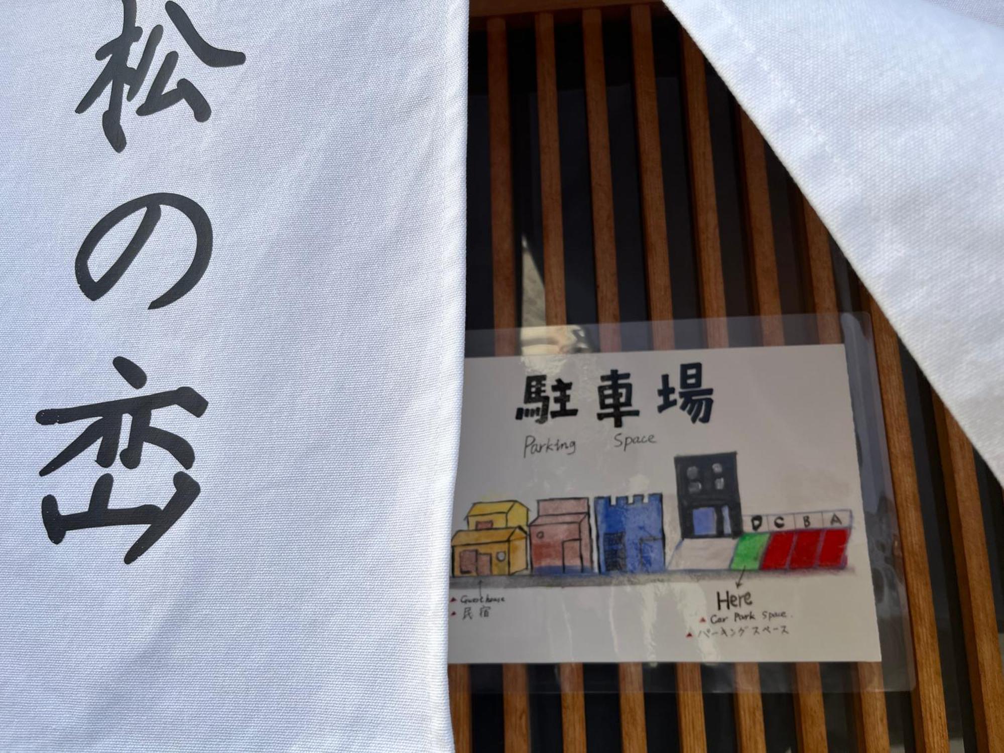 松の峦 Quioto Exterior foto
